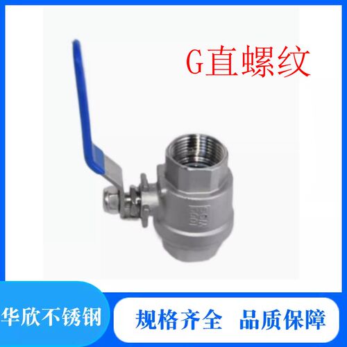 304直螺纹二片式球阀全通径G螺纹球阀Q11F-16P两片式直螺纹球阀