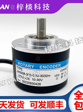 JM5008-360-G10-303 5.5M长春自动化设备光电旋转编码器