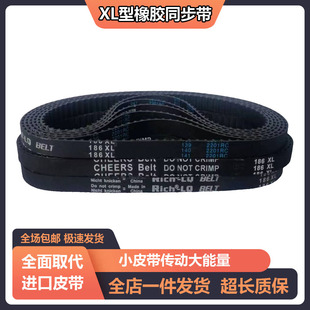 橡胶同步带160XL 162XL 164XL 166XL 168XL170XL传送齿型传动皮带