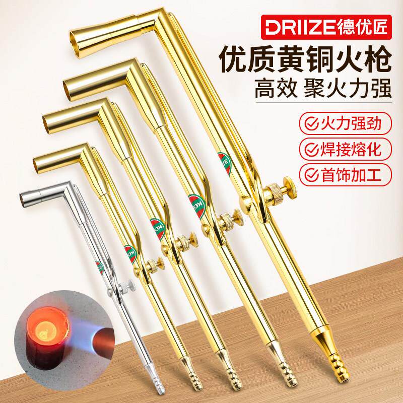黄白铜首饰焊枪打金工具汽油火枪金银熔化焊接验金皮老虎火吹喷枪