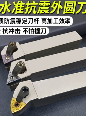 弹簧钢镀镍外圆抗震刀杆MWLNR2020K08 桃形六边形三角形刀片