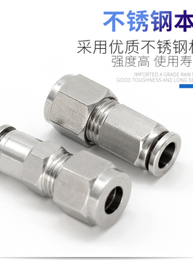 304/316不锈钢卡套钢管PU气管快速连接气动快插软管复合接头PZ