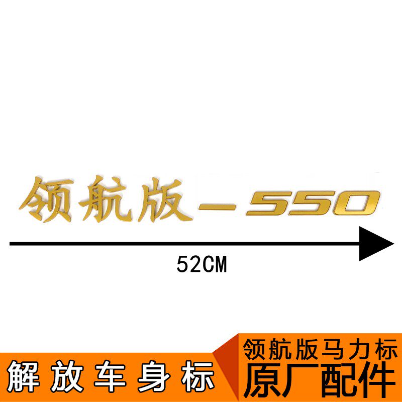 适用一汽解放J6p配件领航版车标J6P马力新款卧铺侧围标志贴纸原厂