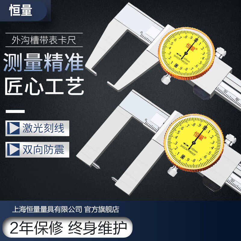 恒量外沟槽带表卡尺0-150 200  0.02mm圆柱头尖头卡尺测弧形槽尺图片