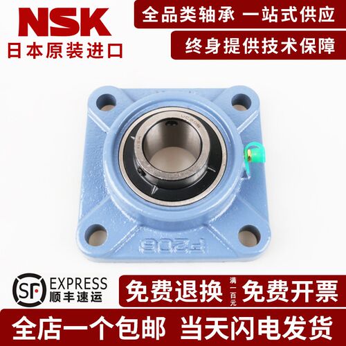 日本进口NSK外球面轴承带座UKFC206 207 208 209 210 211立式支座