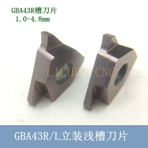 数控切 槽刀片立装卡簧槽刀片浅槽刀片割刀头GBA43R/TG43R/DBA43R