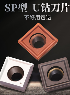 楚傲 U钻快速暴力钻SPGT/MG060204-PM刀片不锈钢耐磨原装数控刀粒
