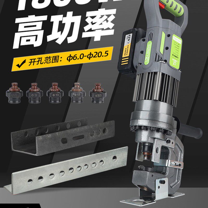充电液压打孔机LBZ-22U角铁角钢铁板冲孔便携式打孔器小型锂电款