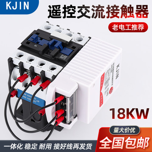 遥控交流接触器开关220V380V无线远程遥控控制三相大功率电机水泵