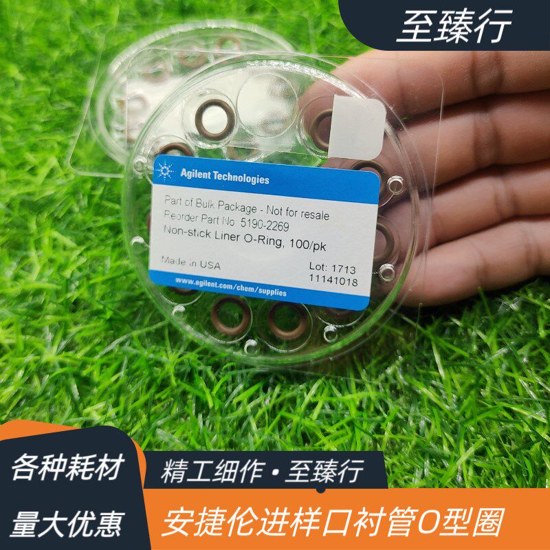 安捷伦进样口衬管氟橡胶O型密封圈5190-2269/5190-2269密封件图片