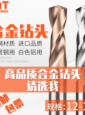 合金钻头12.05 12.15 12.25 12.35 12.45 12.55 12.65/0.75/85/95