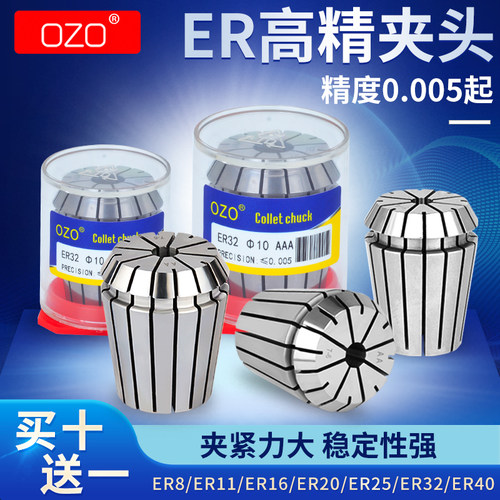 高精弹性筒夹ER32数控er25刀柄er20雕刻机er11弹簧er16主轴夹头