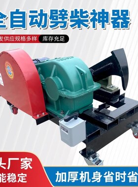电动劈柴机全自动电动劈柴机全自动家用小型农村220V卧式劈木机38