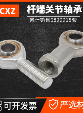 高品质球头杆端关节轴承鱼眼外螺纹正牙SA5 6 8 10 12 15 17 20ES