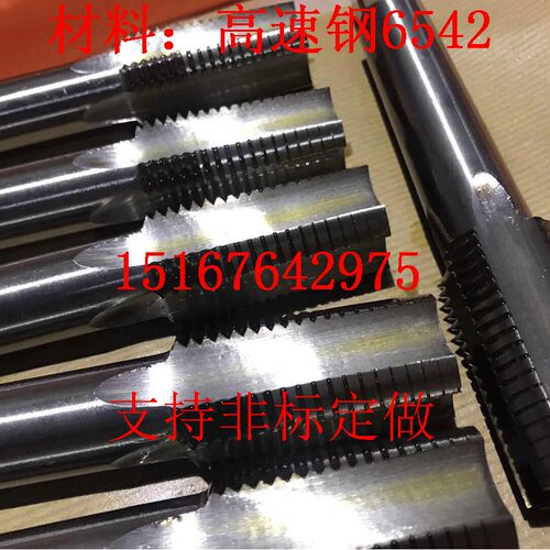 非标定做高速钢直柄机用丝锥丝攻螺旋管螺纹丝锥不锈钢M4M5 M6 M8