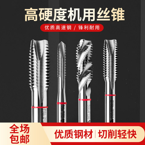 机用丝锥进口材料螺旋槽不锈钢用先端下旋丝攻M3 M4 M5 M6攻牙刀