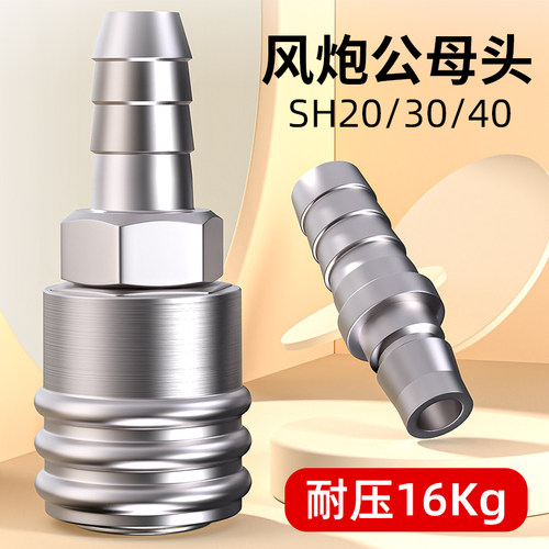 小风炮专用C式自锁快速接头气动快插气泵空压机配件母头SH公头PH