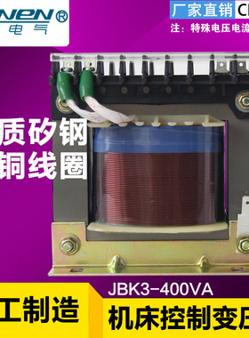乐稳 机床控制变压器JBK-400VAJBK2-400VA JBK3-400VA JBK4-400VA