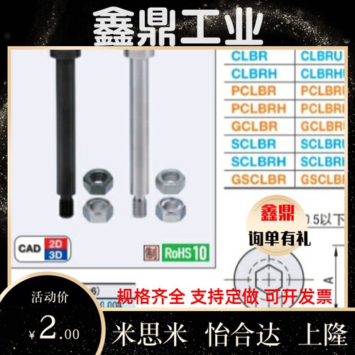 CLBDG5铰链销SCLBDG6/CLBGN8/CLBGNU10/CLBDGH4/12/15/16/20/25/7