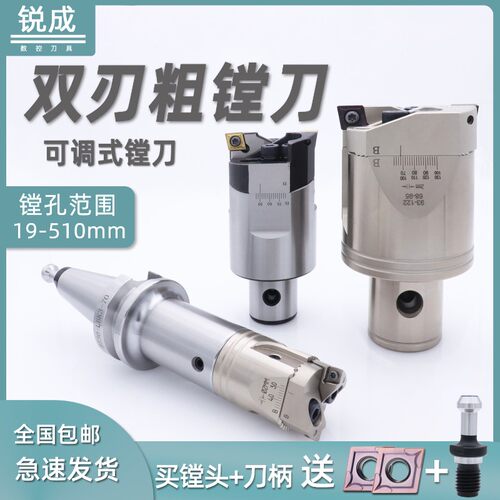 粗镗刀BT40粗镗BT30双刃可调式镗刀刀杆镗头cnc加工中心50镗孔器