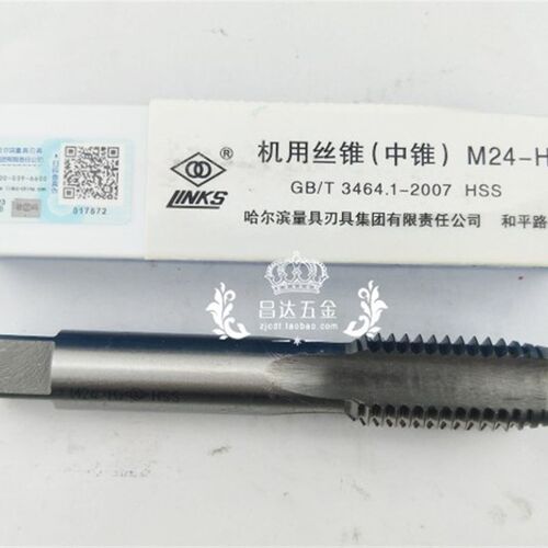 哈量机用丝锥哈量丝攻M24/27/30/33/36/39/42/45/48-52mm 攻头