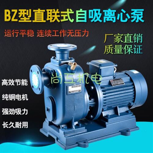BZ直联式自吸泵大流量自吸泵农田灌溉离心泵3寸4寸自吸泵厂家直销
