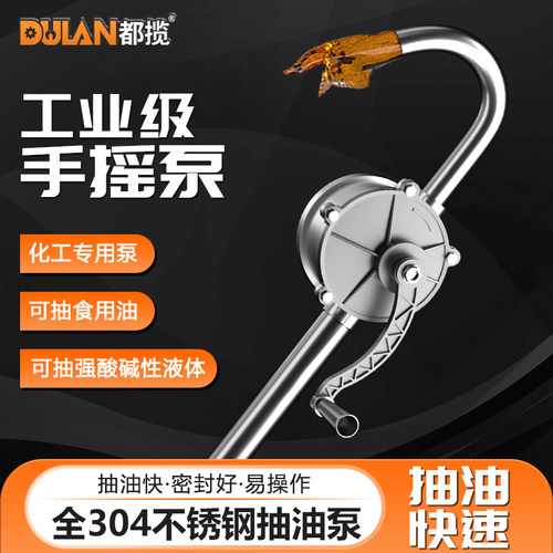 都揽抽油泵手动抽油器柴油机油加油器手摇泵自吸油桶油抽子加油泵