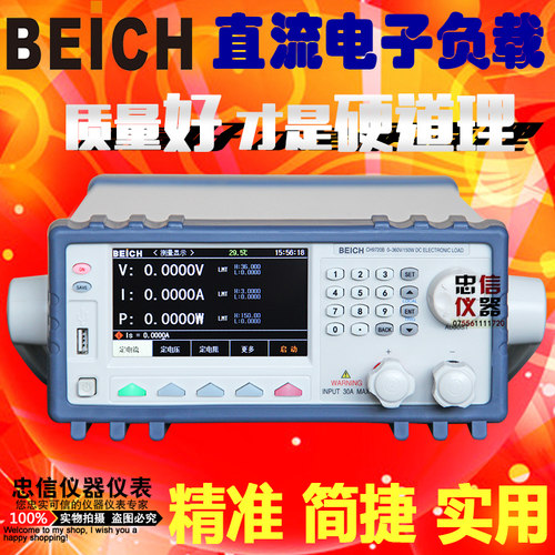 贝奇 CH8710B彩屏可编程直流电子负载测试仪CH9710B负载仪CH9720B