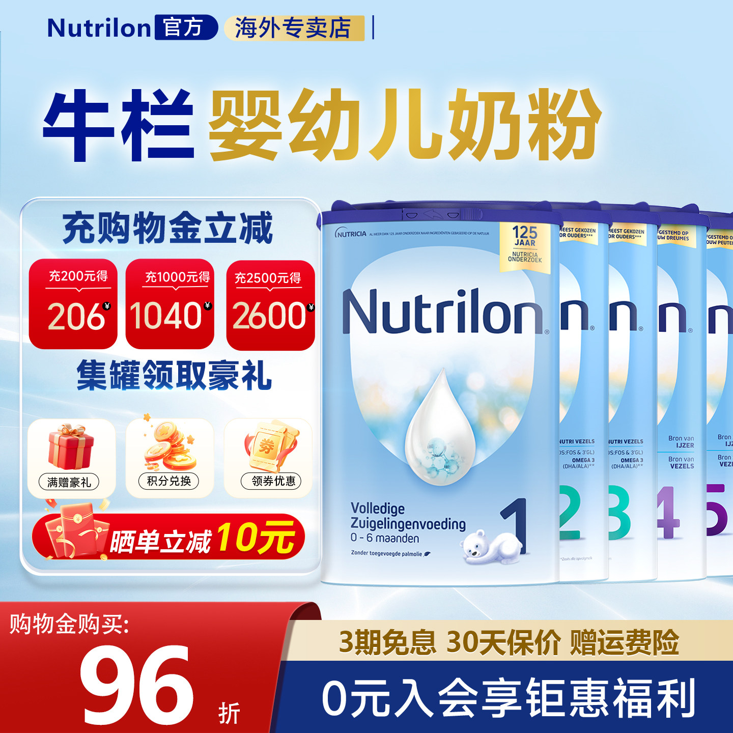 荷兰牛栏1奶粉婴幼儿宝宝配方牛奶粉诺优能海外专营2345段爱他美