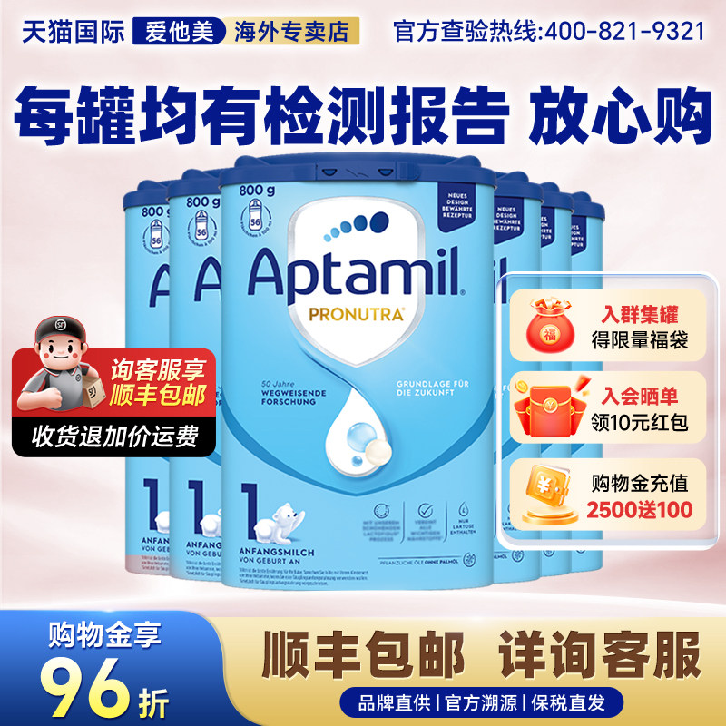 【询客服顺丰包邮】6罐*德国爱他美1阶段经典版奶粉德爱蓝罐1阶段