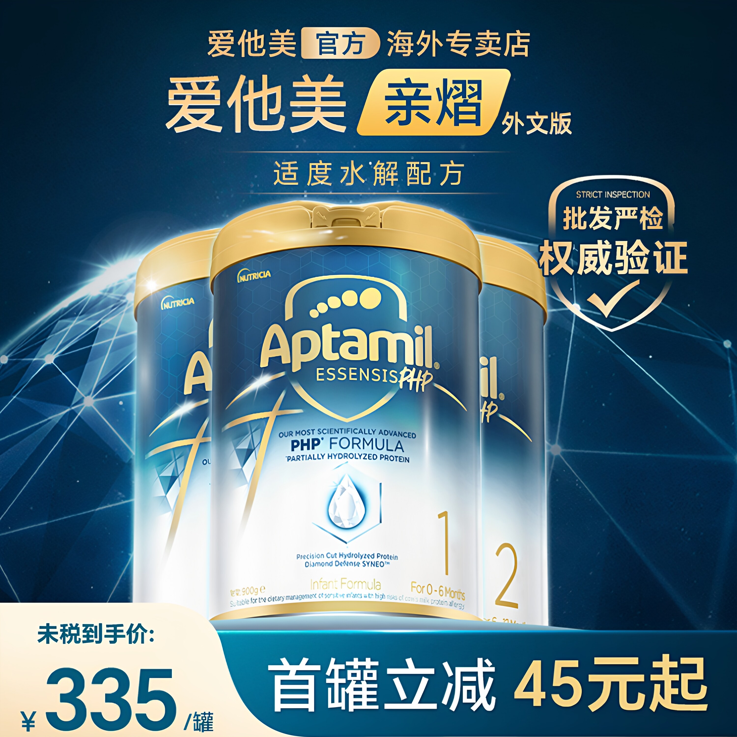 【淘金币立减】爱他美亲熠奇迹白罐1适度水解低敏幼儿奶粉23段