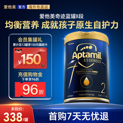 港版爱他美领熠奇迹蓝罐2阶段