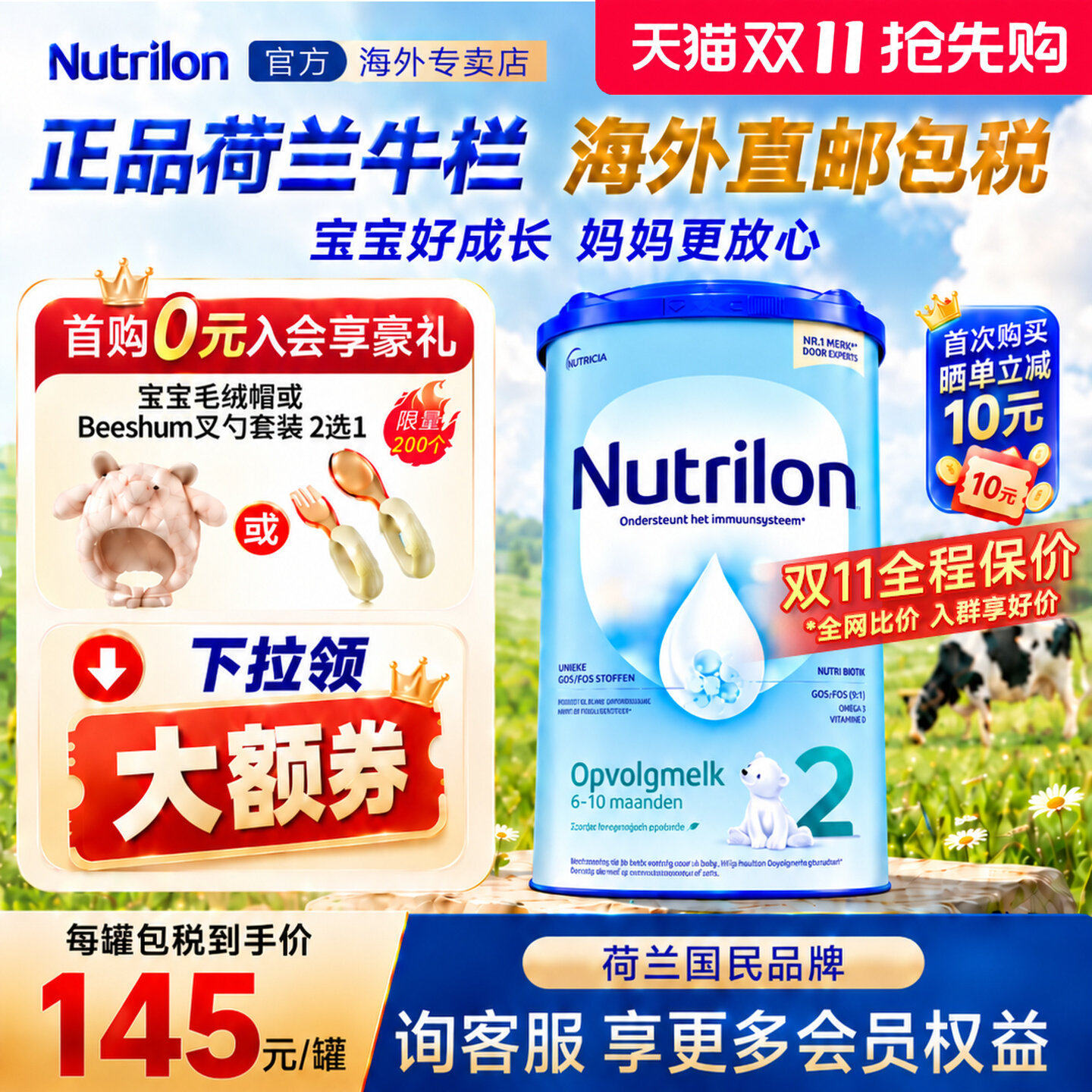 【香港直邮】正品荷兰牛栏2段