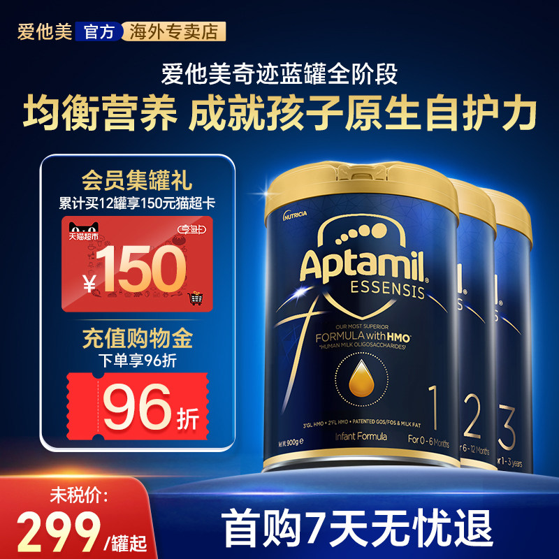爱他美港版领熠奇迹蓝罐全阶段