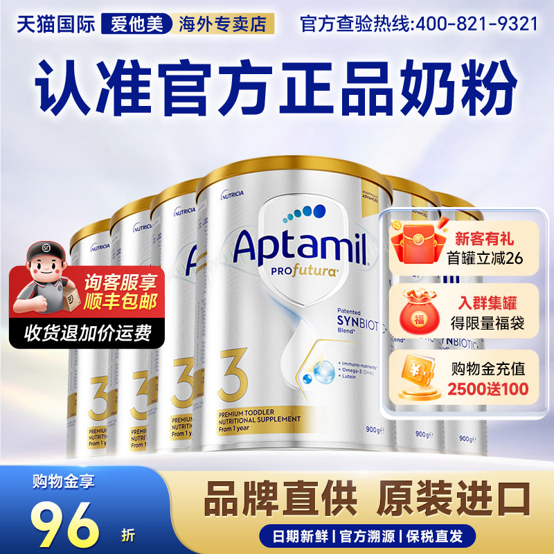 【6罐装】爱他美澳洲白金版3段三铂金装婴幼儿奶粉宝宝正品