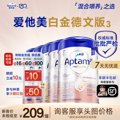 【询客服领券】德爱白金奶粉