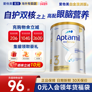 【首罐减20】爱他美澳洲白金版3段铂金装婴幼儿奶粉宝宝2三段正品