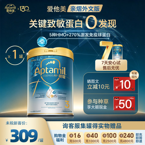 【种草返50】亲熠奇迹白罐3段