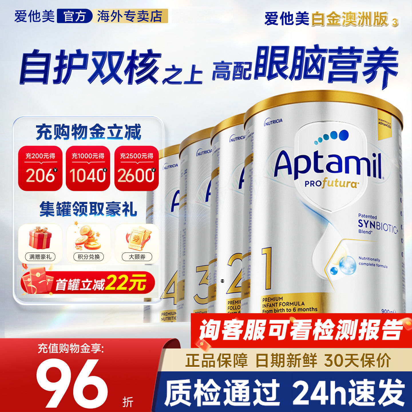 【官方旗舰店】澳洲爱他美铂金白金版婴幼儿奶粉1阶段可购234正品