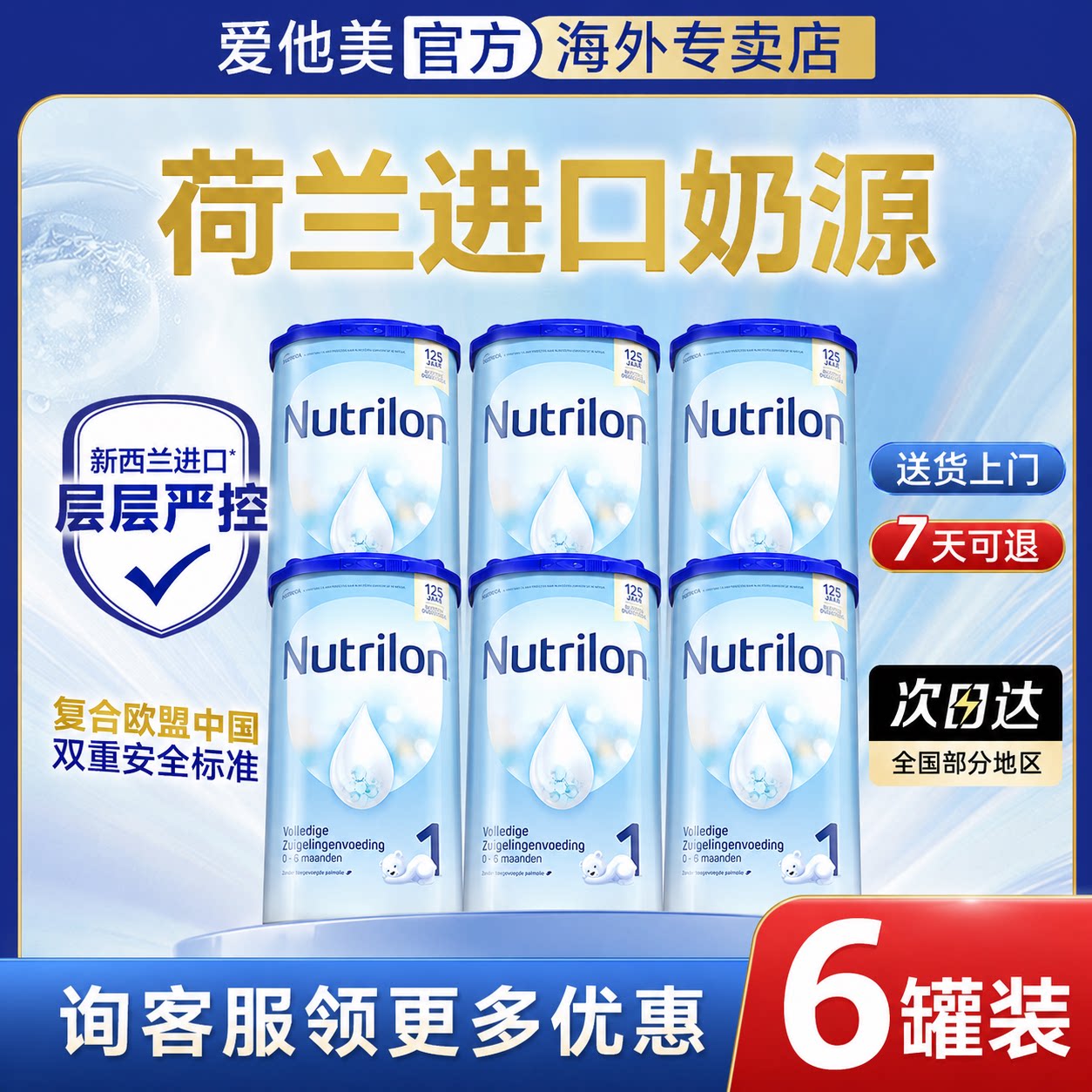 【询客领大额优惠】荷兰牛栏1