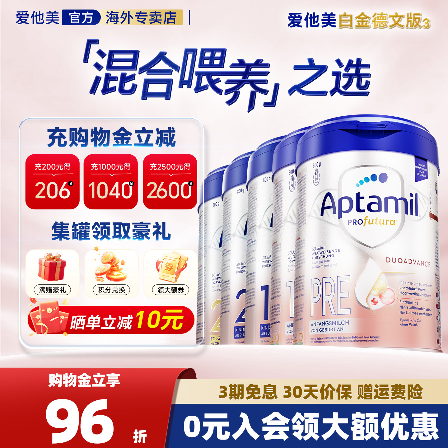 【可正常发货】爱他美德国白金版pre奶粉德爱白金pre12+段旗舰店