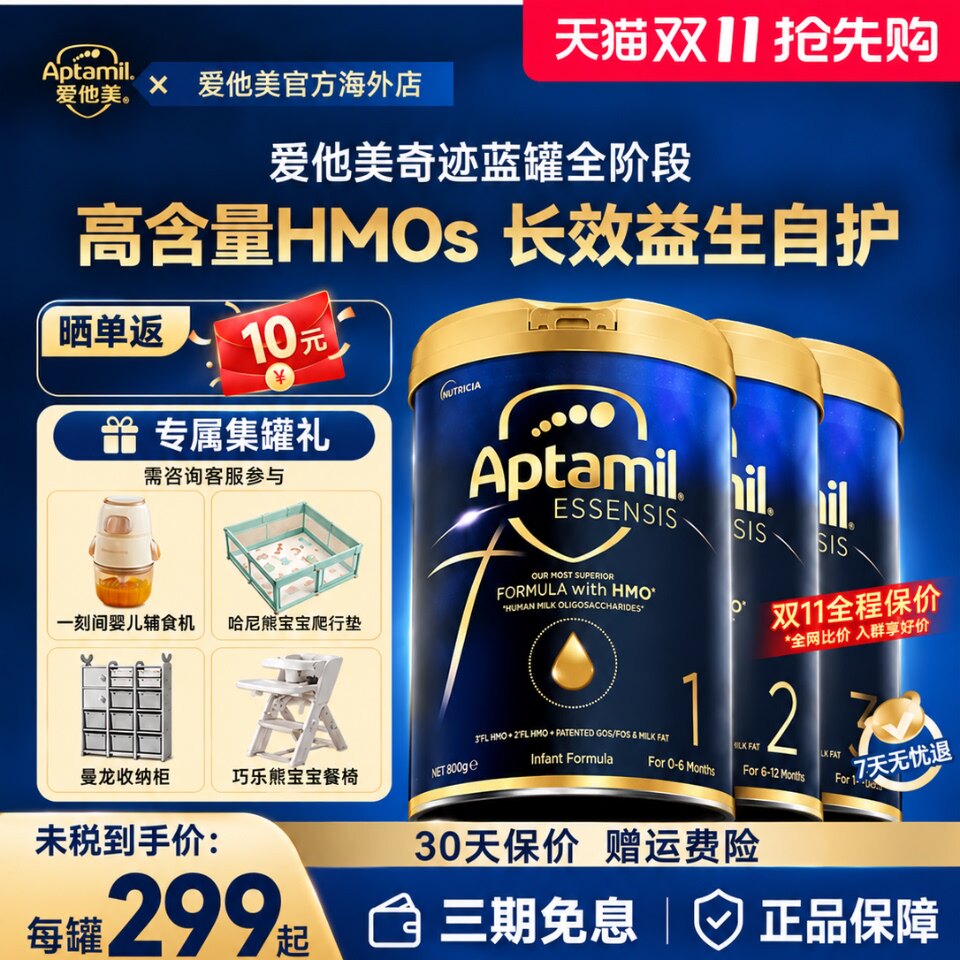 爱他美港版领熠奇迹蓝罐全阶段
