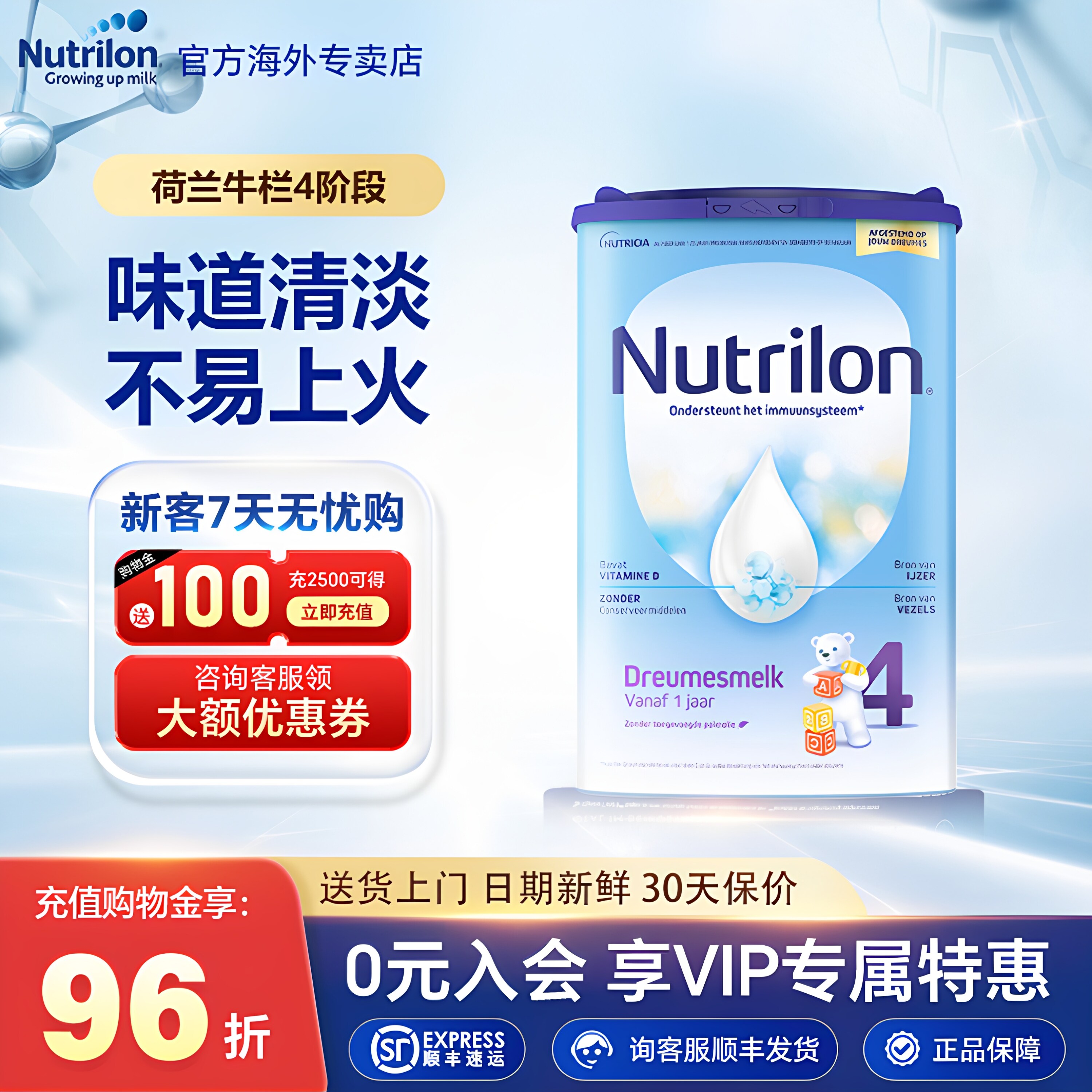 【618抢福利】荷兰牛栏4段婴儿配方牛奶粉4段800g官方专卖店