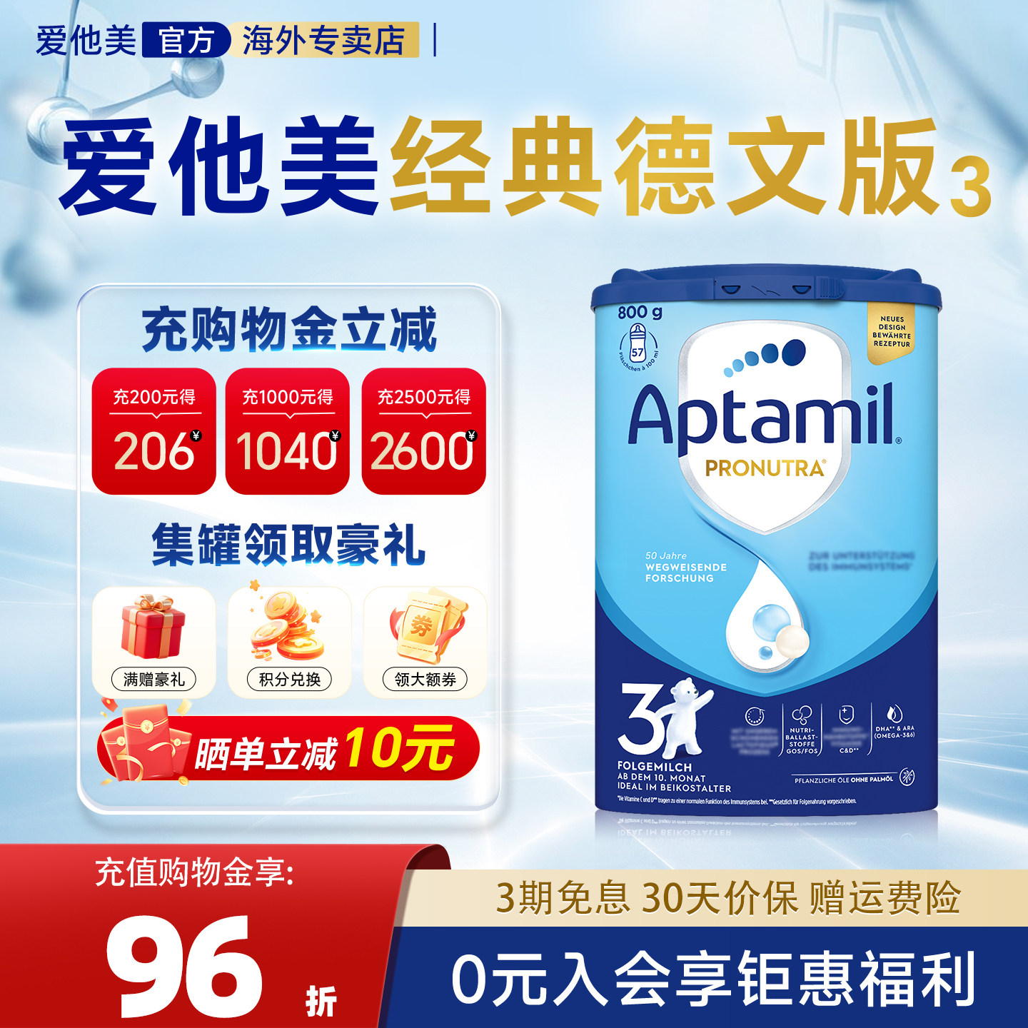 德国爱他美经典版3段婴儿牛奶粉儿童德爱蓝罐3段正品官方旗舰店