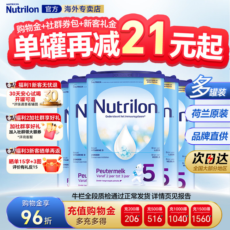 荷兰牛栏5段婴儿配方牛奶粉5阶段800g官方专卖店