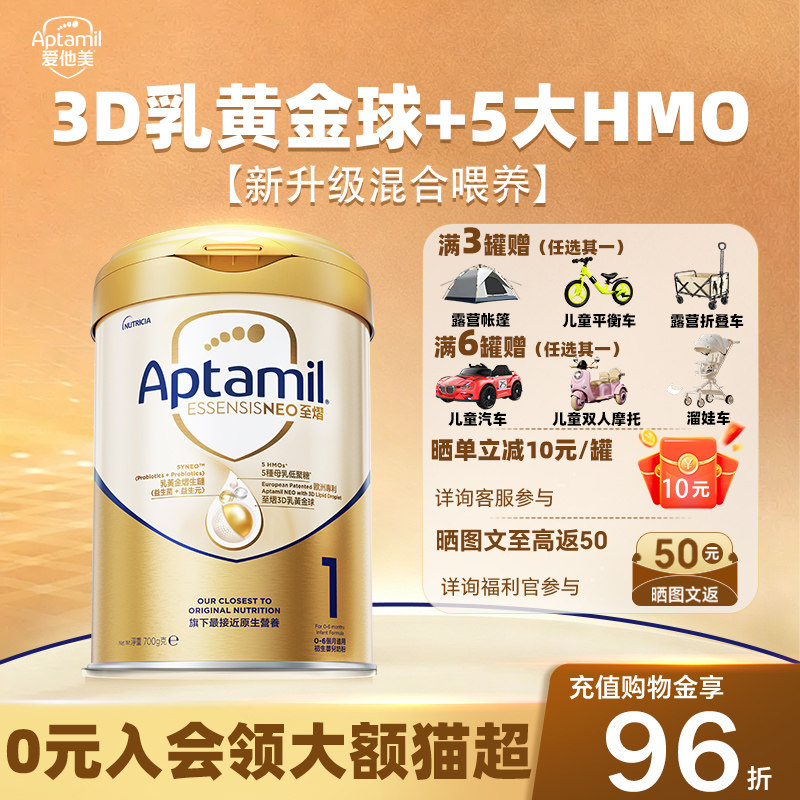 【晒单减10/罐】爱他美至熠奶粉1HMO段港版婴幼儿配方2/3段正品