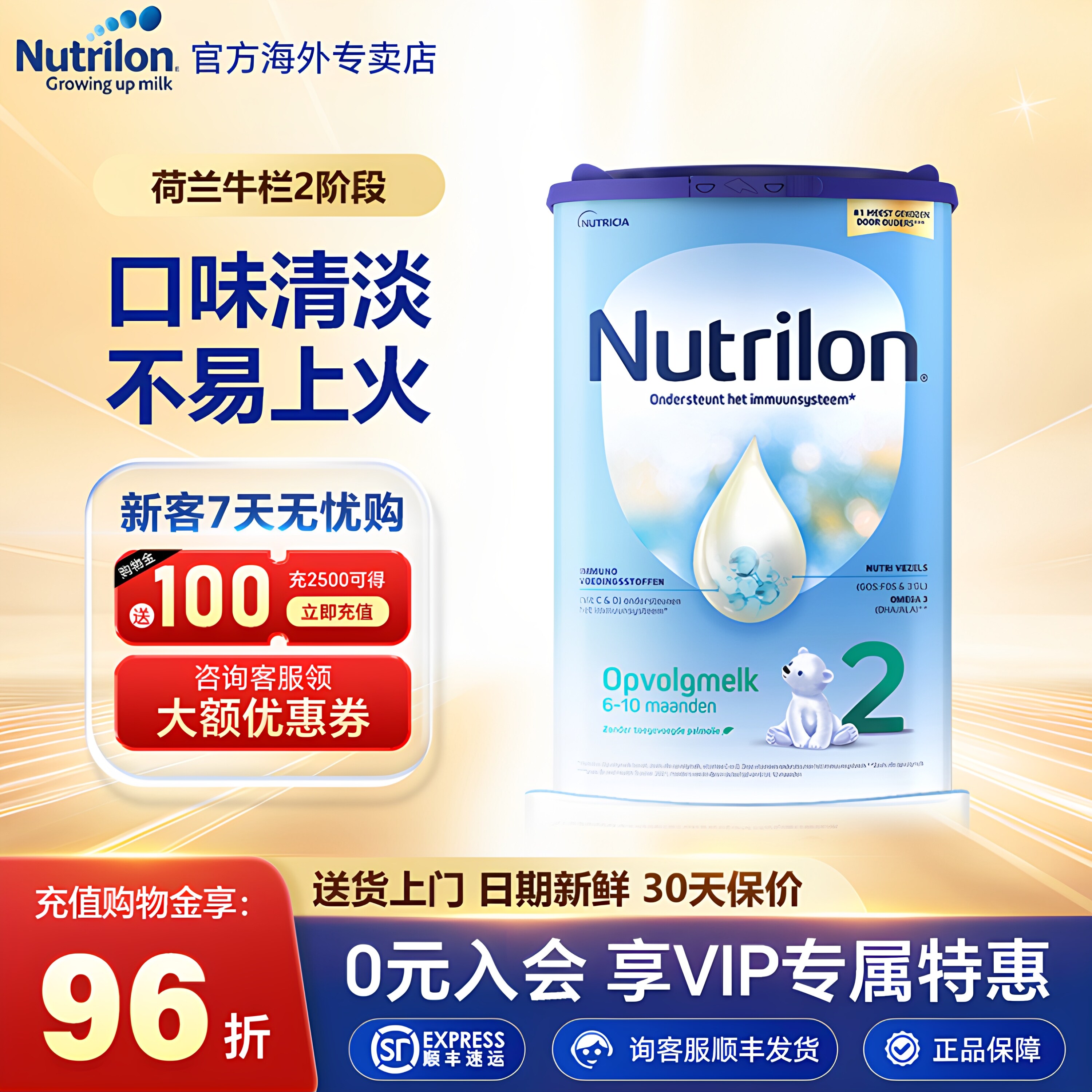 【618享豪礼】荷兰牛栏2阶段婴儿配方牛奶粉2阶段800g官方专卖店