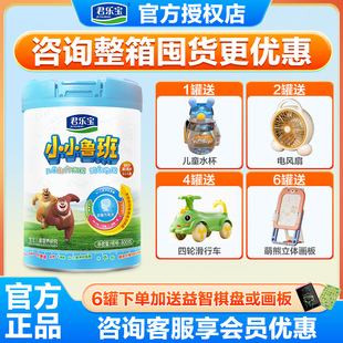 君乐宝奶粉记易嘉小小鲁班4段3周岁以上宝宝儿童成长牛奶四段800g