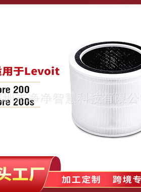 适配Levoit空气净化器Core 200活性炭除甲醛Levoit滤芯Core 200
