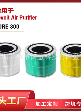 适配Levoit空气净化器Core 300活性炭Levoit滤芯Core 300S / P350